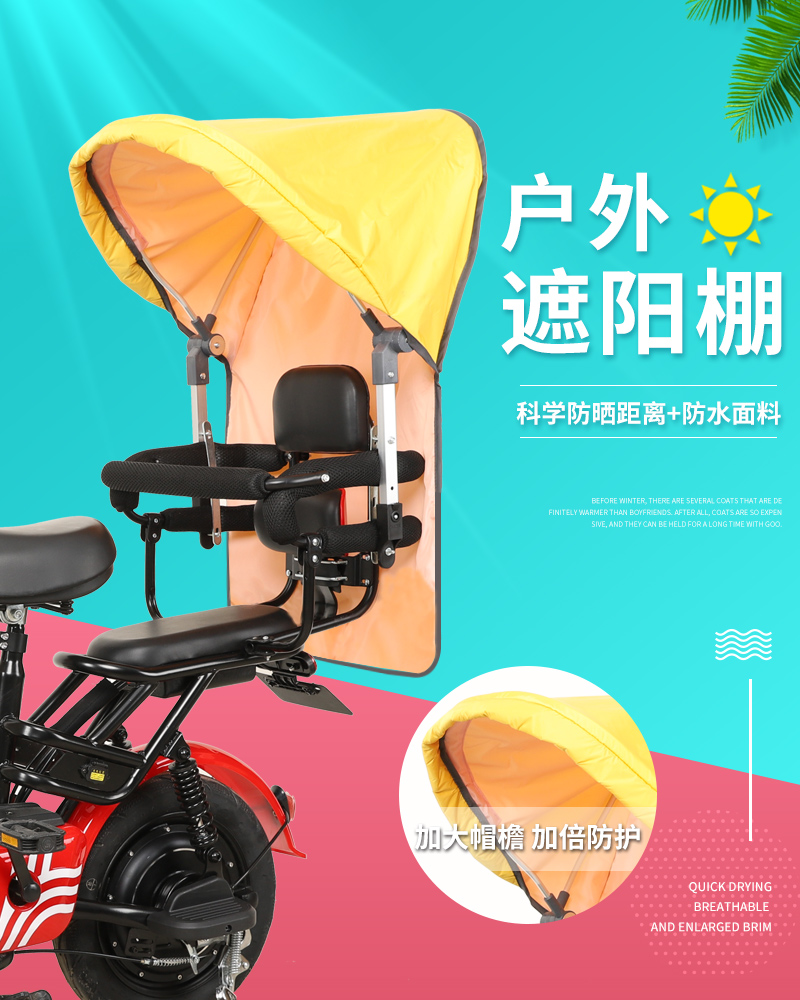 电动车座椅儿童后置围栏扶手 电动踏板车婴儿学生宝宝