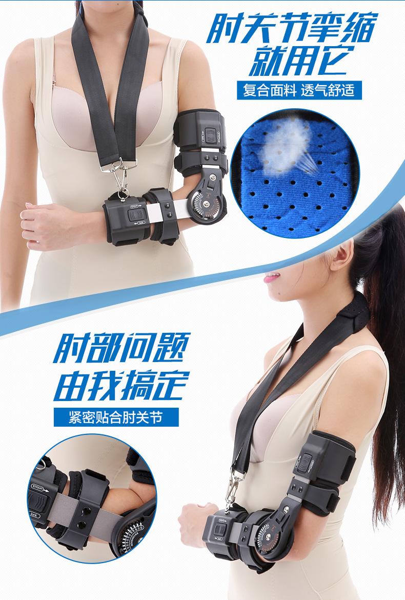 医用肘关节固定支具可调120°成人手臂骨折支架上肢护具康复器胳膊