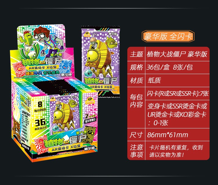 植物大战僵尸卡片卡牌对战卡闪卡金卡收藏册玩具套卡通周边玩具僵尸