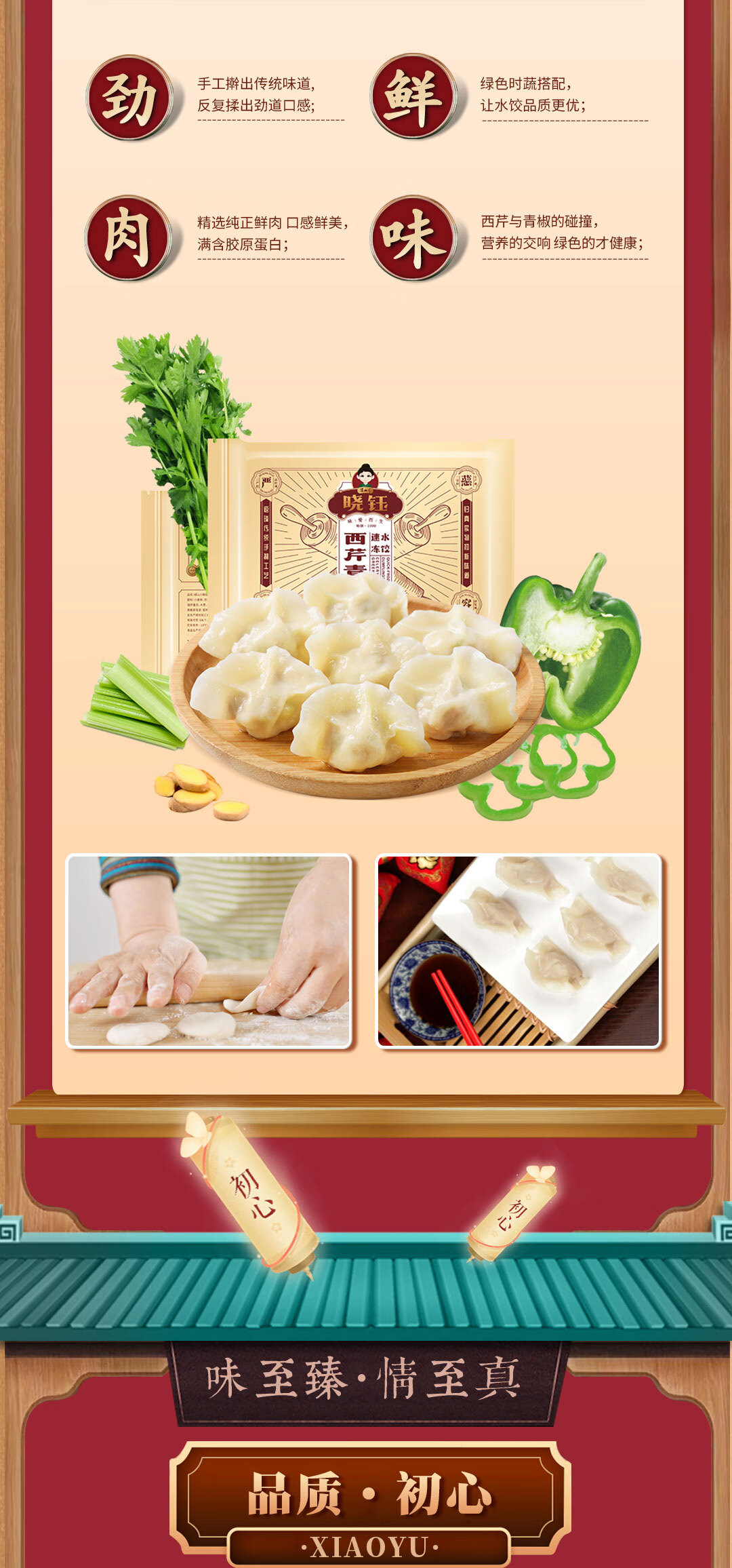 【手工】绿山川丨晓钰新品西芹青椒水饺东北饺子速冻饺子666g*3盒【图片价格品牌评论】-京东