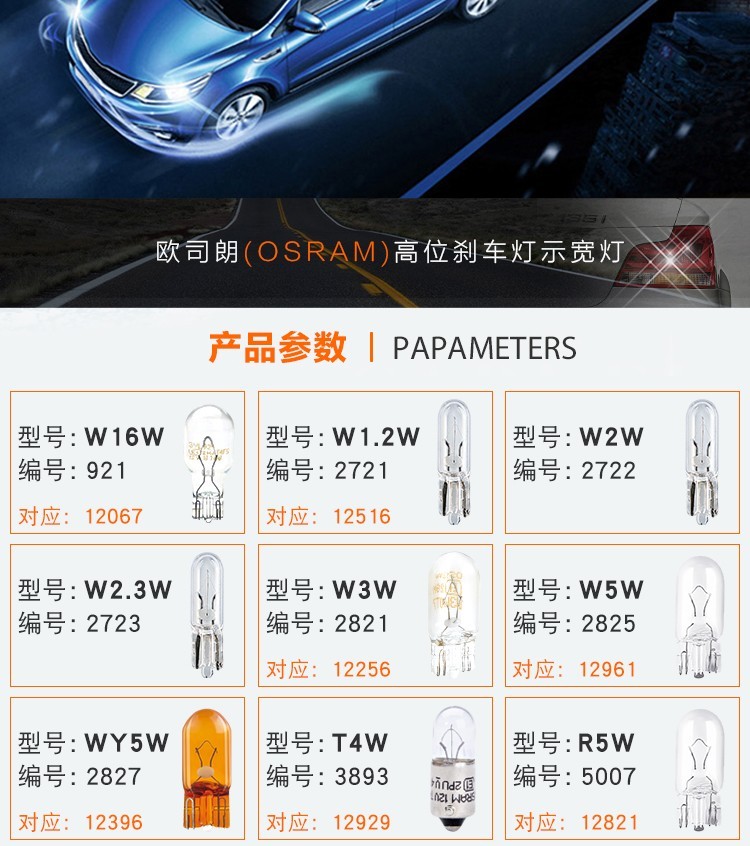 欧司朗刹车灯泡p215w1157五只装长安cs15cs35长安cx2奔奔mini