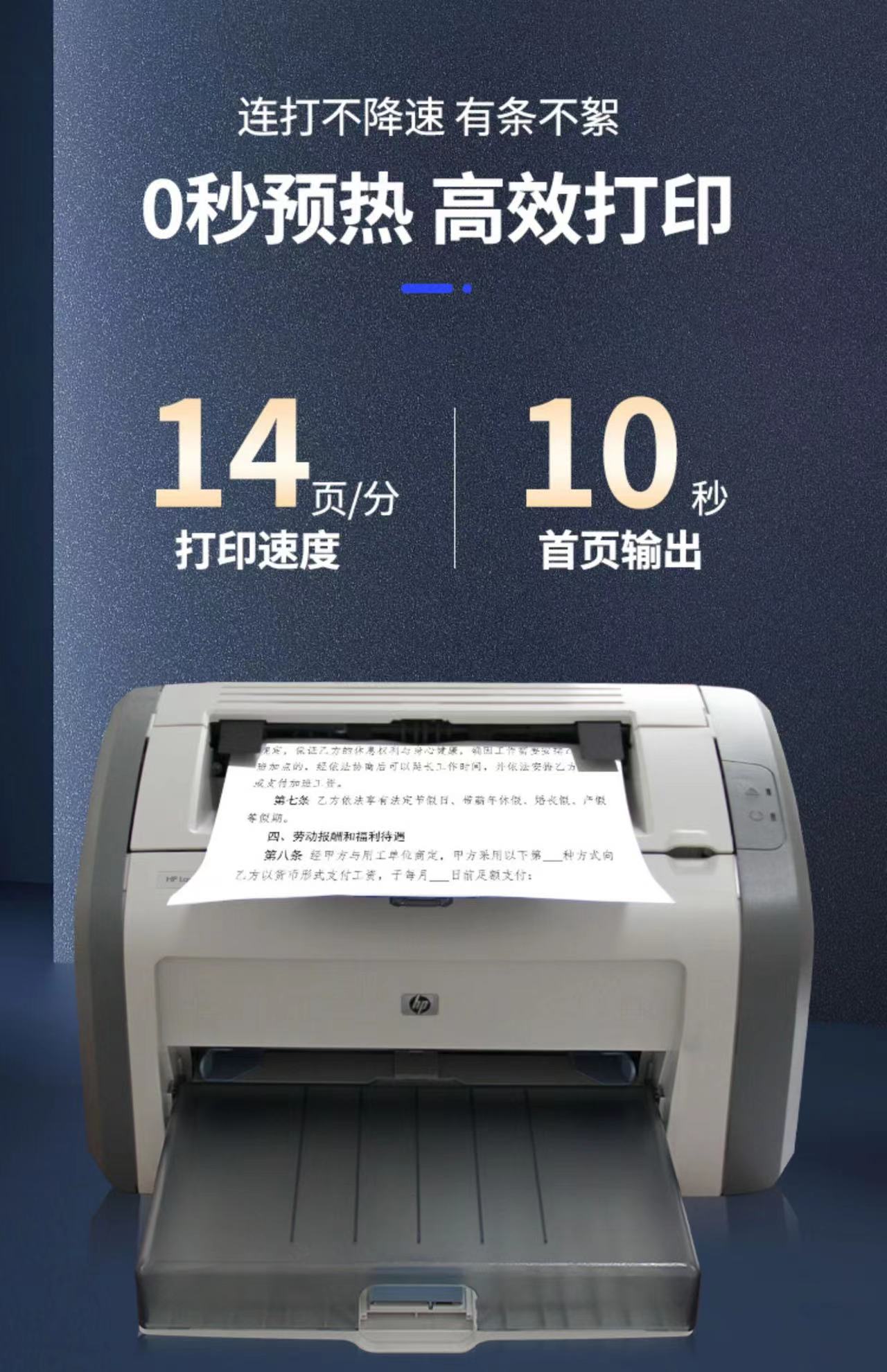 惠普（HP）全新惠普hp1020plus小型家用办公黑白激光打印机凭证A4A5手机无线打印 全新1020plus带1个硒鼓 官方标配