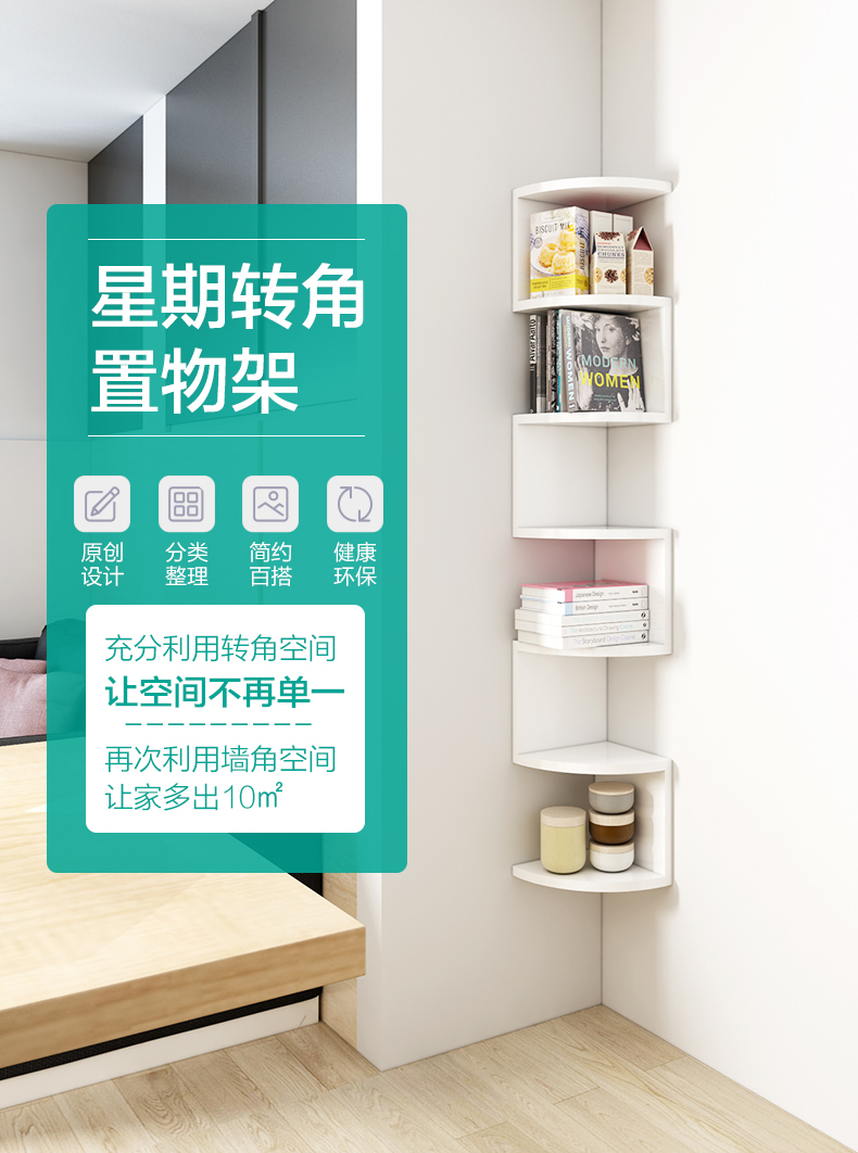 【钢琴烤漆 现货速发】客厅墙面转角置物架卧室墙上壁挂扇形三角托架免打孔隔板转角书架 白色3层(边长20cm)