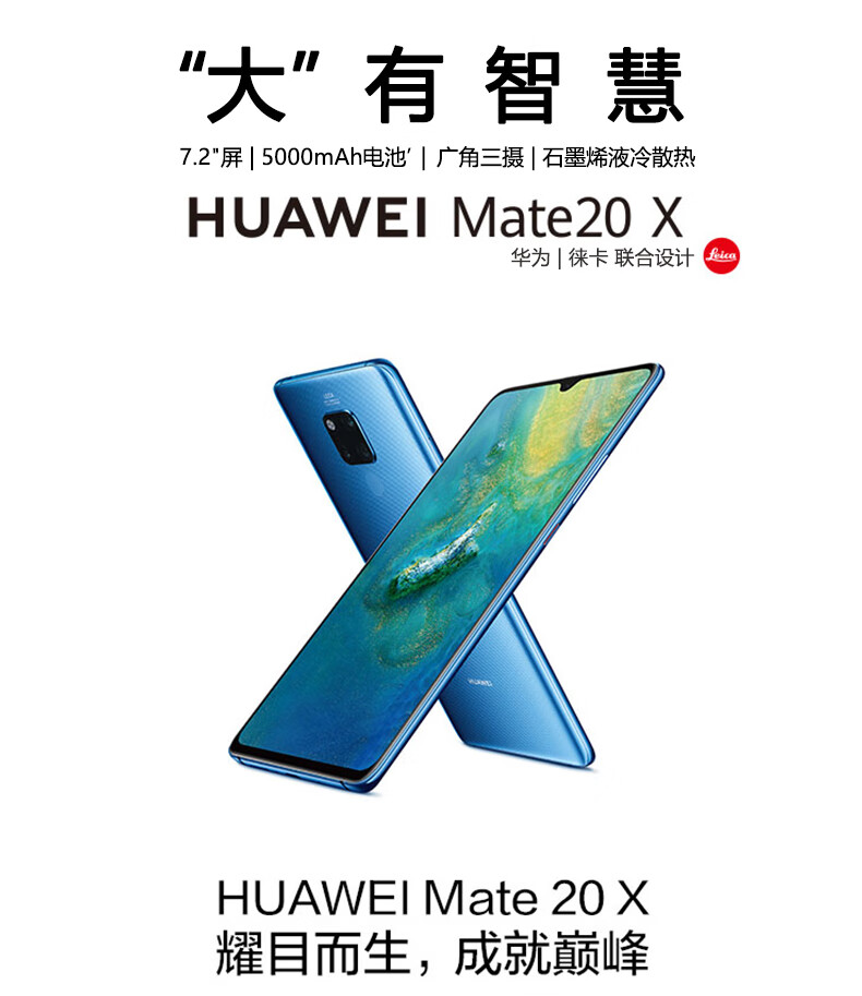 华为huaweihuawei华为mate20xmate20x5g全网通4g幻影银128gb4g官方