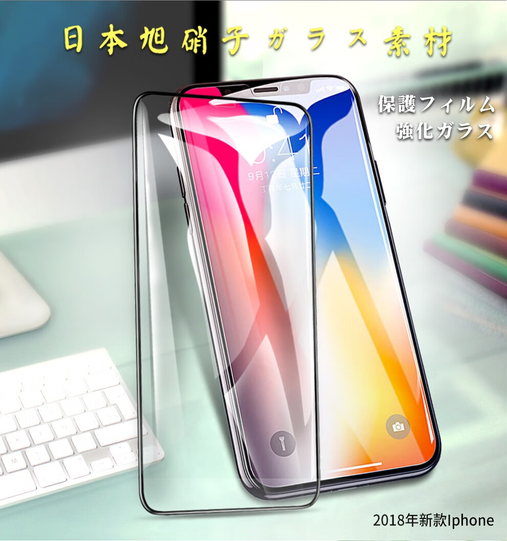 estupendo 日本旭硝子材质手机钢化膜 iphone 11/11 pro max 手机贴膜