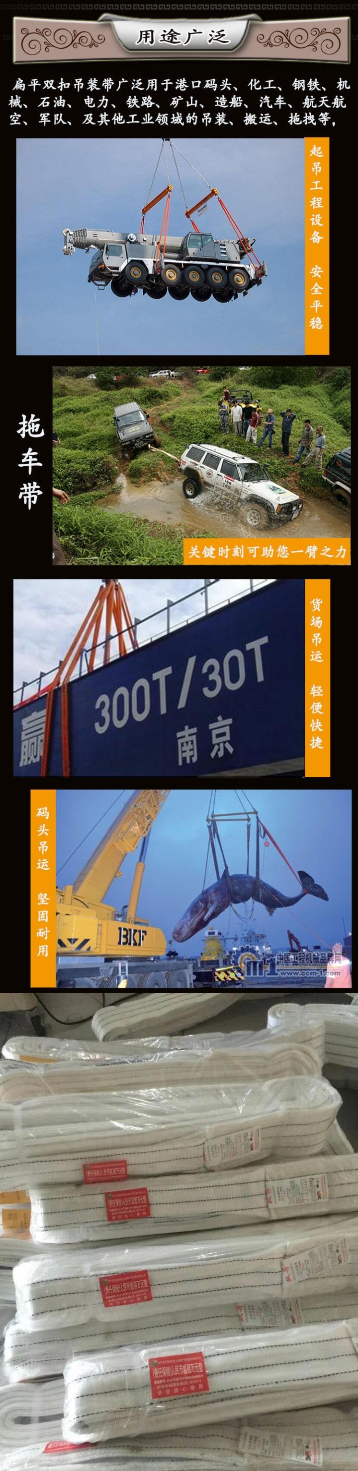 定制起重吊带吊装带2吨3米叉车吊绳吊车板带汽车拖车带牵引绳10吨10.