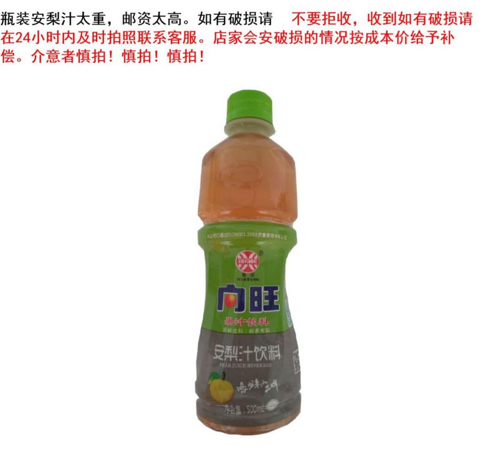 向旺安梨汁迁西向旺安梨汁酸梨汁果味果汁饮料压榨安梨汁整箱多省市浙
