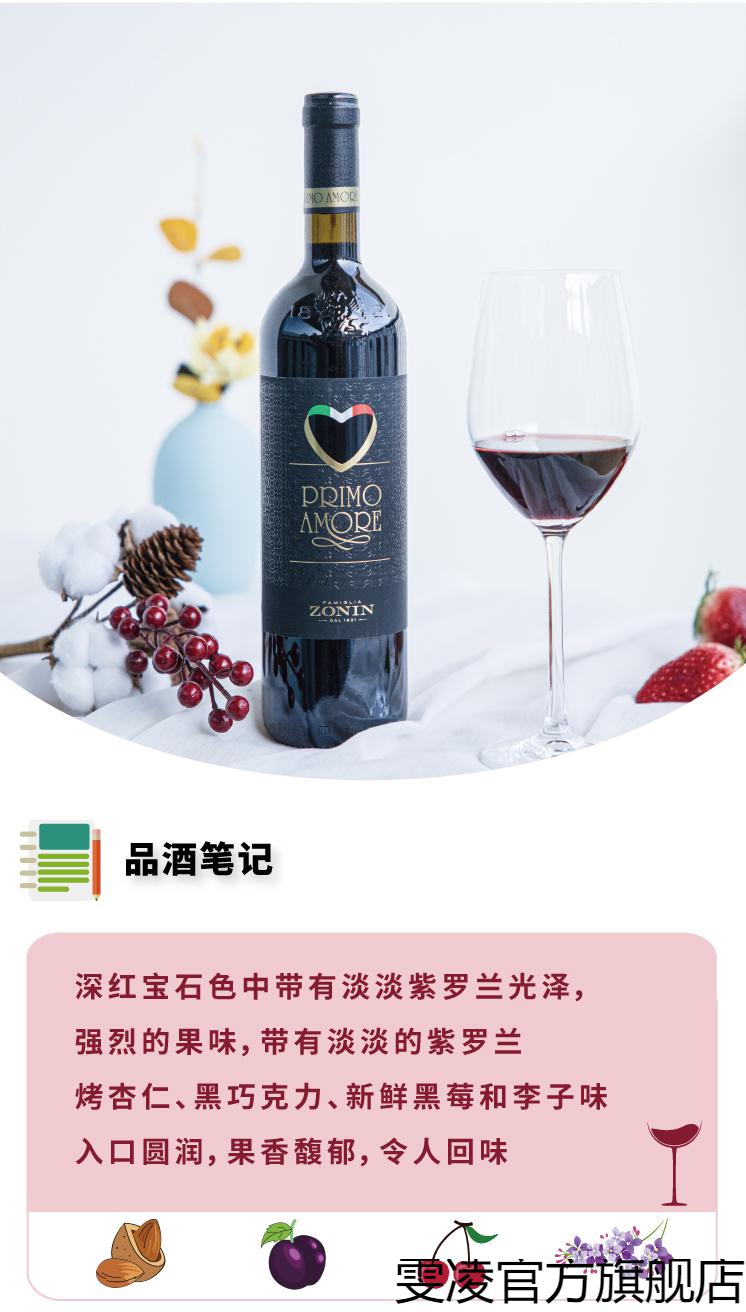 意大利卓林意恋zonin amore rosso半甜红葡萄酒 红酒【图片 价格 品牌