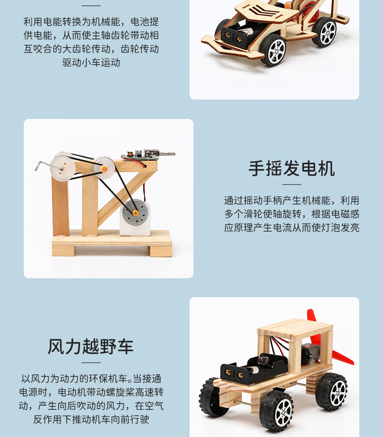 通用技术手工作品高中生材料包科技发明小制作儿童材料手工玩具创意