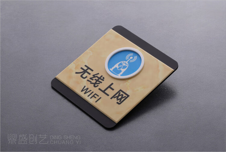 wifi标识牌无线网络标牌wifi标牌无线上网提示牌指示牌 定制其他 15x