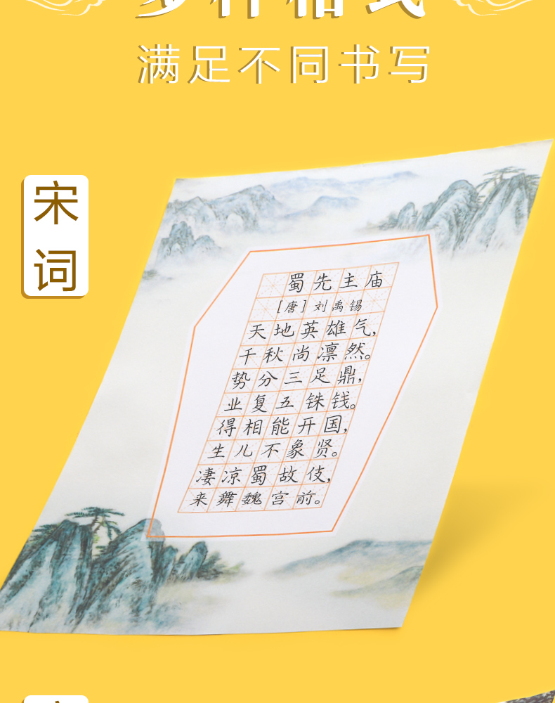 安格里田字格练字本硬笔书法用纸作品专用纸米字练习纸比赛中国风小