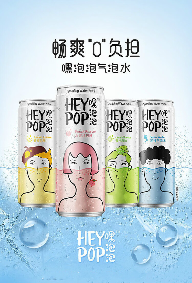 嘿泡泡heypop嘿泡泡气泡水饮料柠檬味青柠味水蜜桃330ml12罐330ml12罐