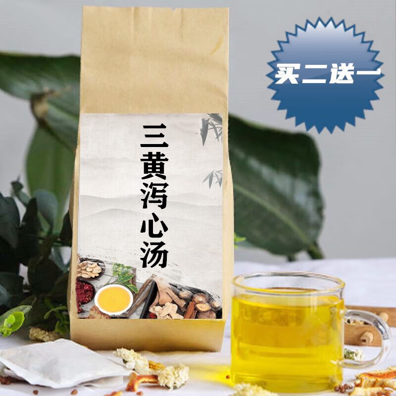 睿德三黄泻心汤黄连黄芩大黄袋泡茶泡水喝代茶饮定制一包