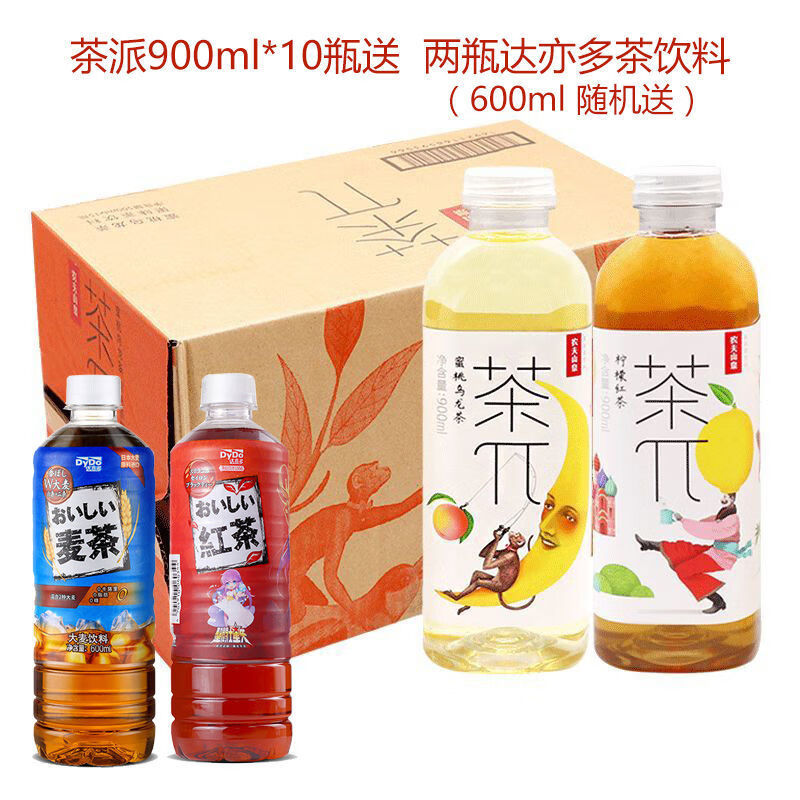 茶兀900农夫山泉茶π茶派900ml大瓶柠檬红茶蜜桃乌龙茶果味饮料整箱