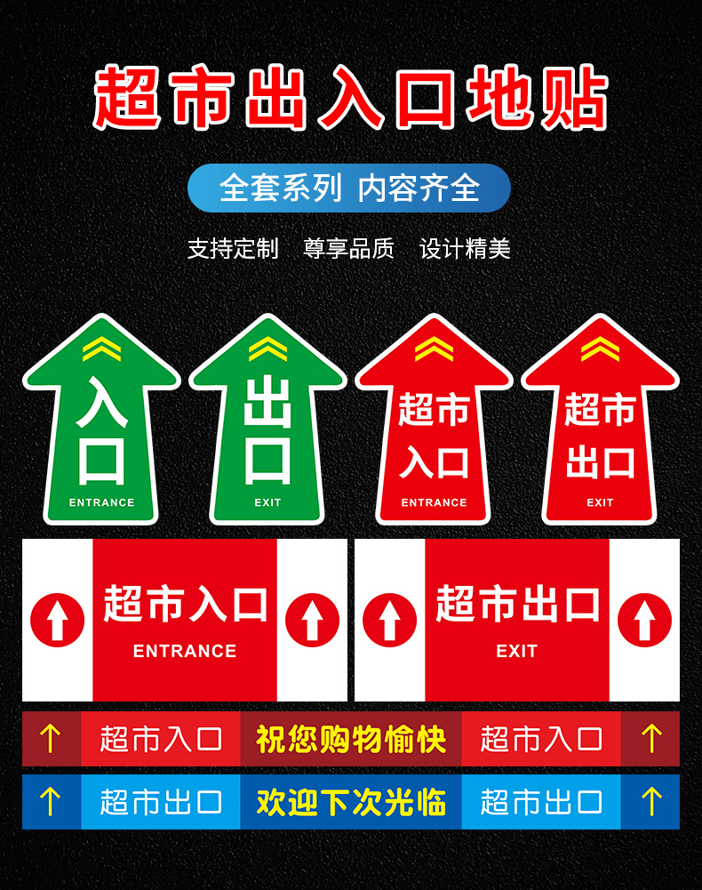 超市出入口标识贴箭头形状指示贴超市入口出口地贴双面挂牌吊牌标识牌