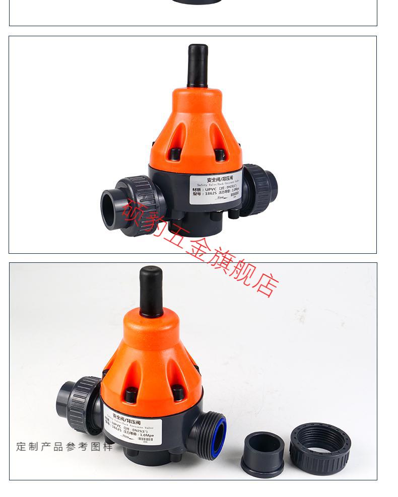 upvc安全阀pvc塑料背压阀单项泄压阀减压阀耐酸碱防腐dn1520mm