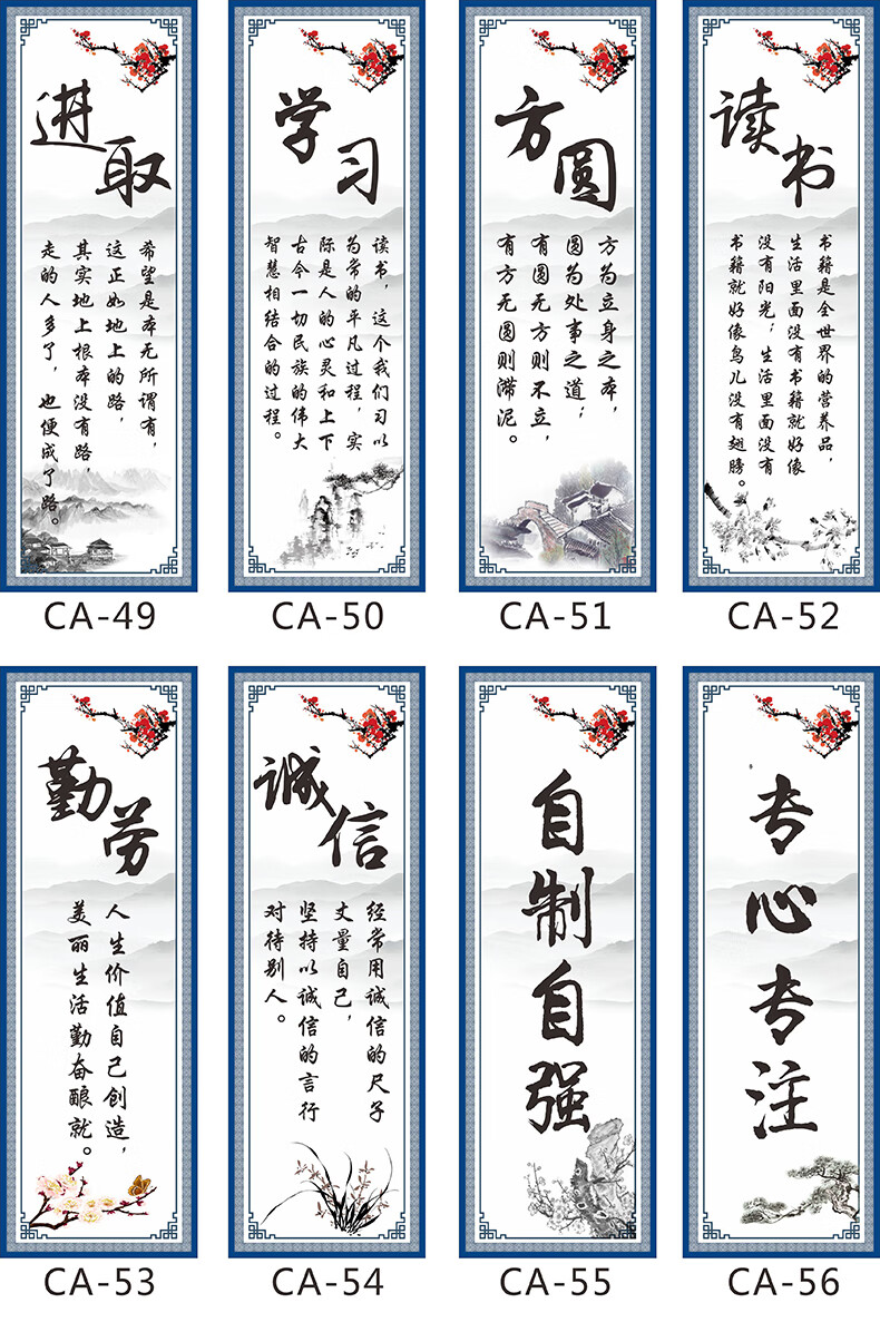 教室布置装饰文化墙墙贴中学名言警句 小学班级学习励志标语创意 ca-1