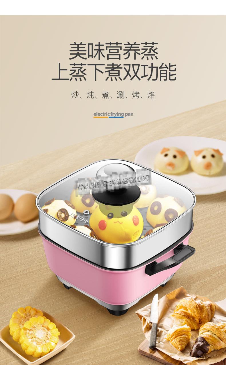 艾可熊炒锅同款艾可熊宿舍学生多功能家用电炒蒸煮一体锅煮面火锅寝室