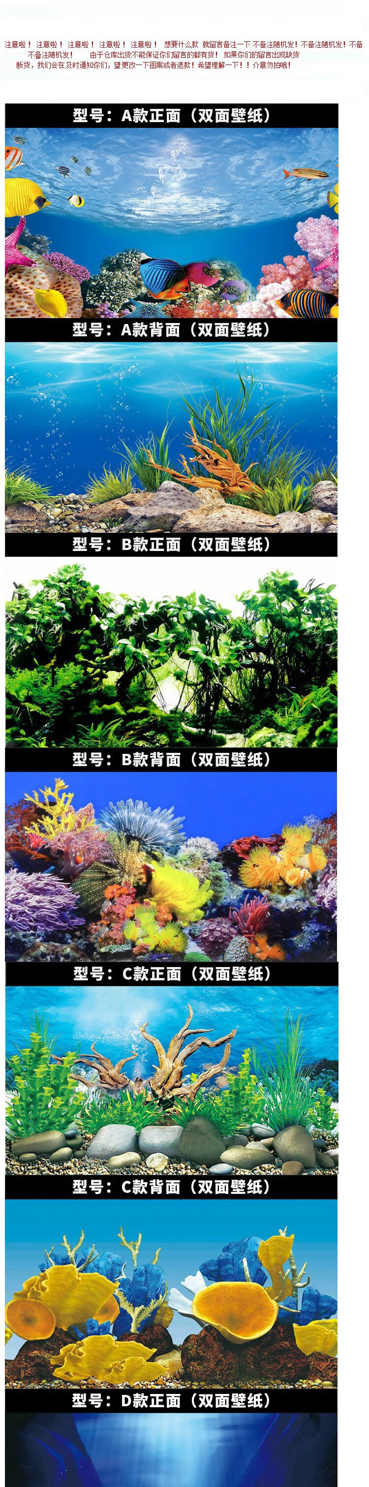 水族箱鱼缸背景纸画高清图3d立体图贴纸鱼缸纸墙壁贴贴画装饰画墙画纸