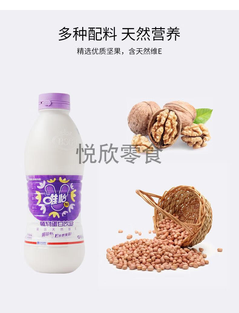 唯怡豆奶 960ml*6瓶 四川特色坚果核桃乳植物蛋白饮品火锅串串大瓶饮