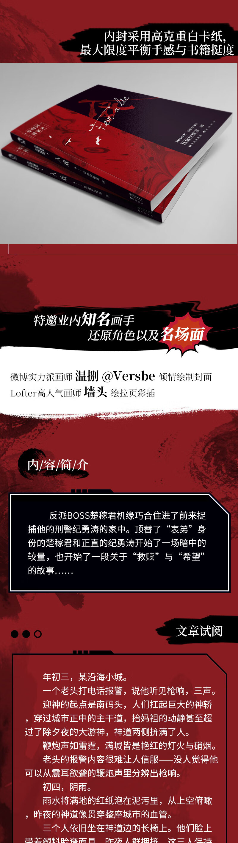 入戏网络原名缚耳来扶他柠檬茶纪勇涛x楚稼君刑侦题材青春悬疑小说