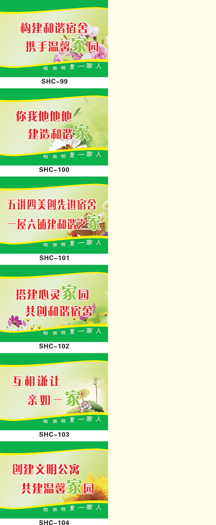 婕染学校寝室文化海报校园宿舍文明标语挂图企业员工卫生宣传展板贴纸