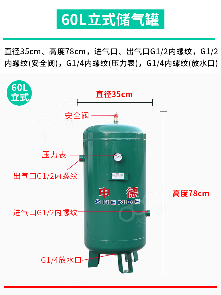 小型立式储气罐 30l 40l 60l 100l压力罐 储气筒 真空罐 缓冲罐 60l