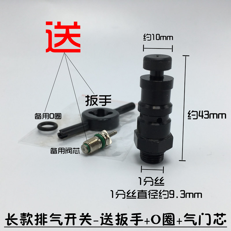 排气开关快速排气阀/气门芯/吹尘/泄气阀高压放气手按开关 短款排气