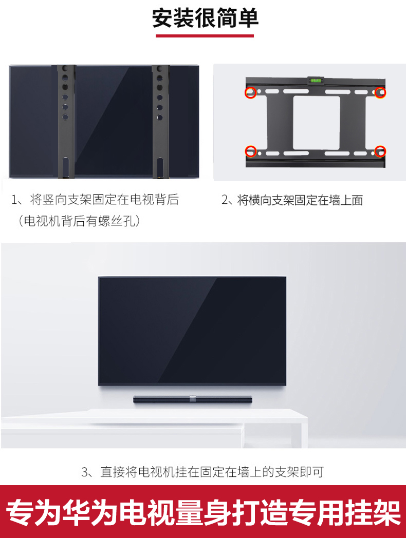 适配华为电视专用挂架荣耀智慧屏x1sepro556575英寸通用壁挂支架华为