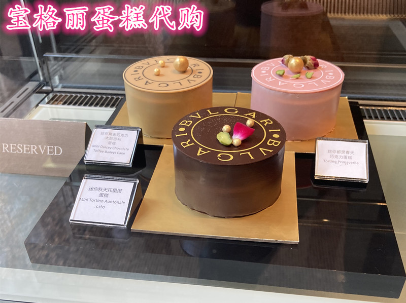 上海ilcioccolato宝格丽巧克力蛋糕黄金太妃百丽生日蛋糕6寸都灵春天