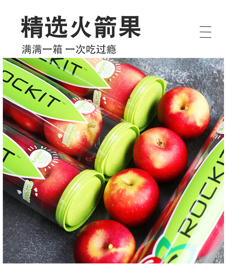 新西兰rockit火箭苹果6筒小苹果新鲜水果年货礼盒装送礼 精选 6筒礼盒