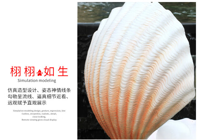 户外雕塑仿真海螺海星扇贝摆件园林别墅庭院装饰摆件全开扇贝