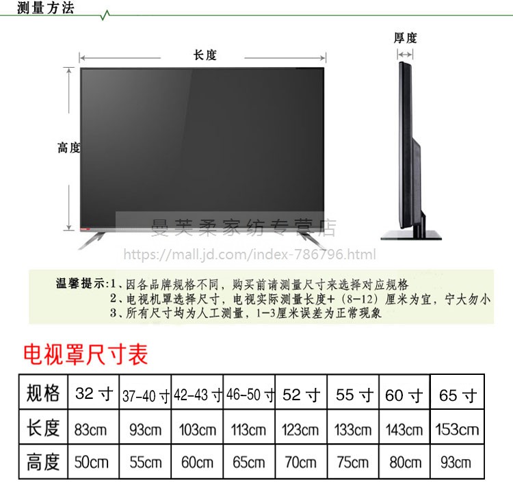 电视机罩防尘罩55英寸 开机不取曲面电视罩65寸 液晶电视机套50寸 瑶