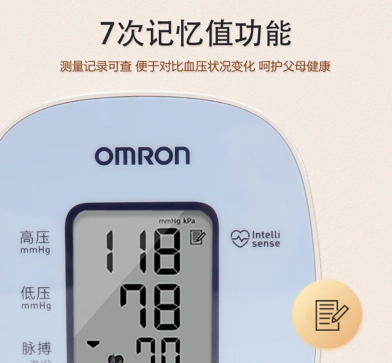 京选好货欧姆龙电子血压计l10家用老人上臂量血压全自动测量
