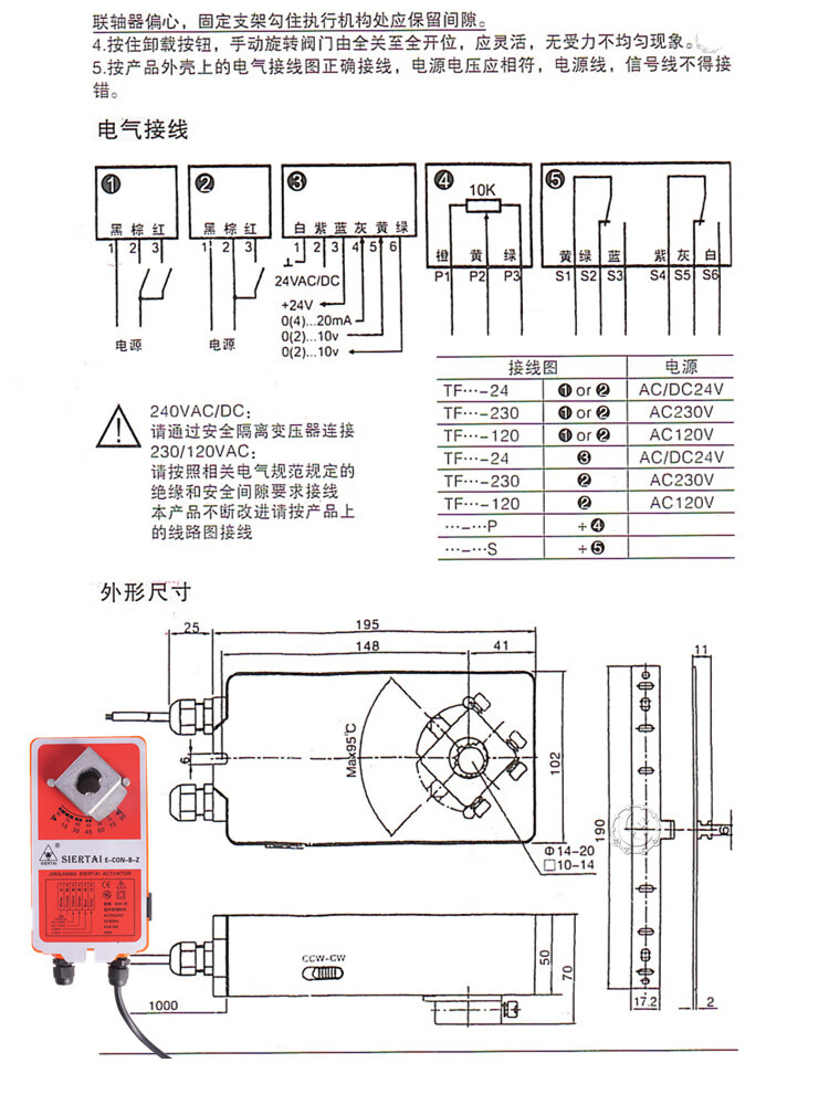 使用定制电动风阀执行器模拟量0-10v/4-20ma风量调节阀门防爆断电复位