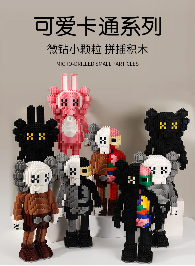 乐高lego布鲁克积木儿童拼图kaws积木芝麻街微小颗粒拼装玩具智力