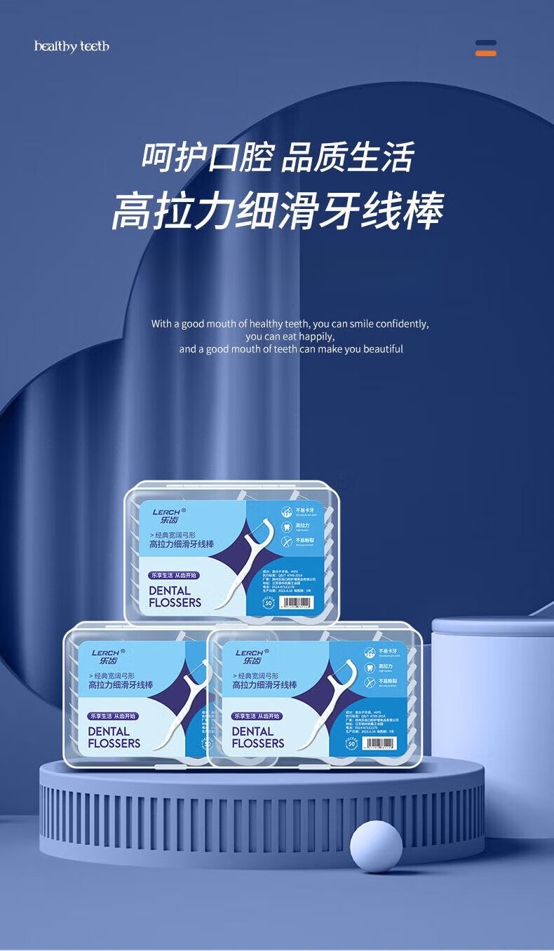 2，牙線50支盒裝超細牙線棒家庭裝塑料牙簽弓形便攜盒裝剔牙線 100.0支 /袋