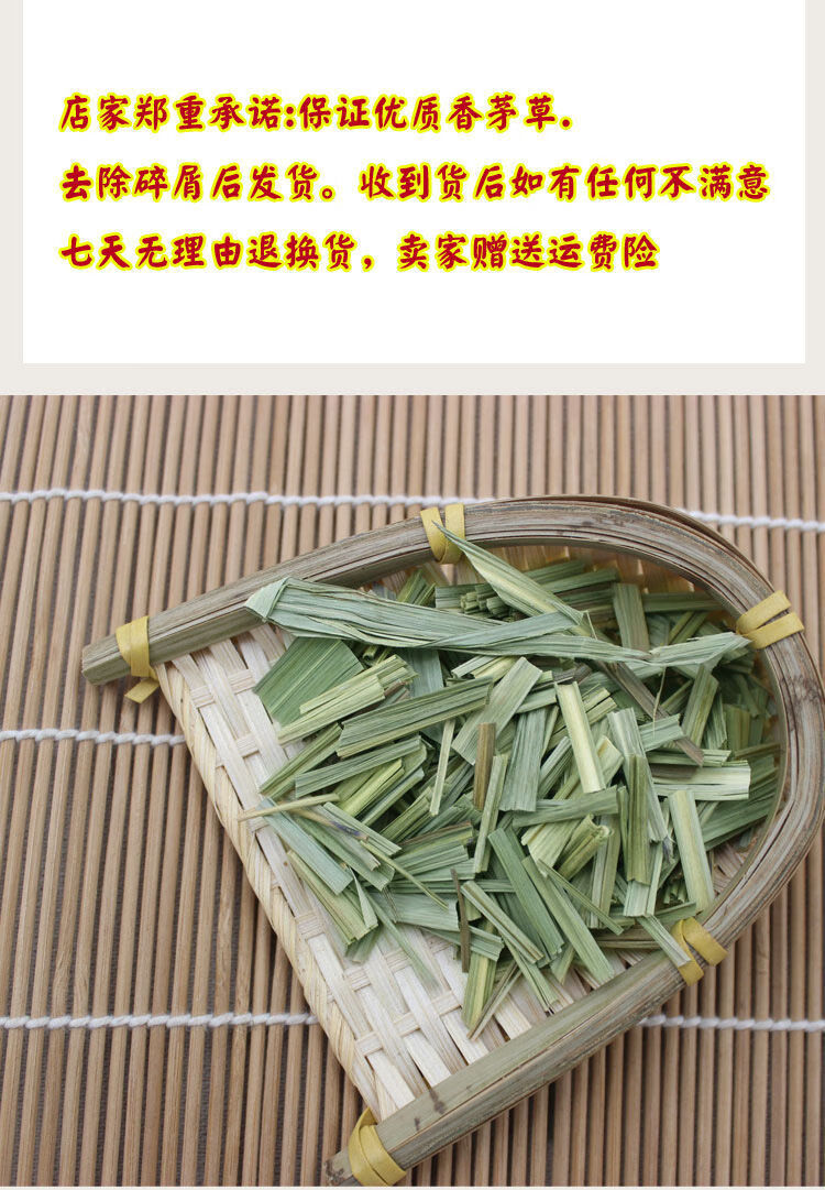 宗云南干香茅草个切段香茅柠檬草干调料香料冬阴功汤烤鱼香茅草个2500