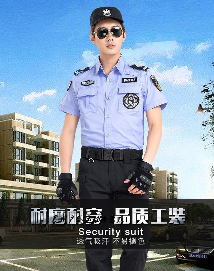 春秋夏季保安服工作服套装男夏保安特训安保执勤作训服物业黑色训练服