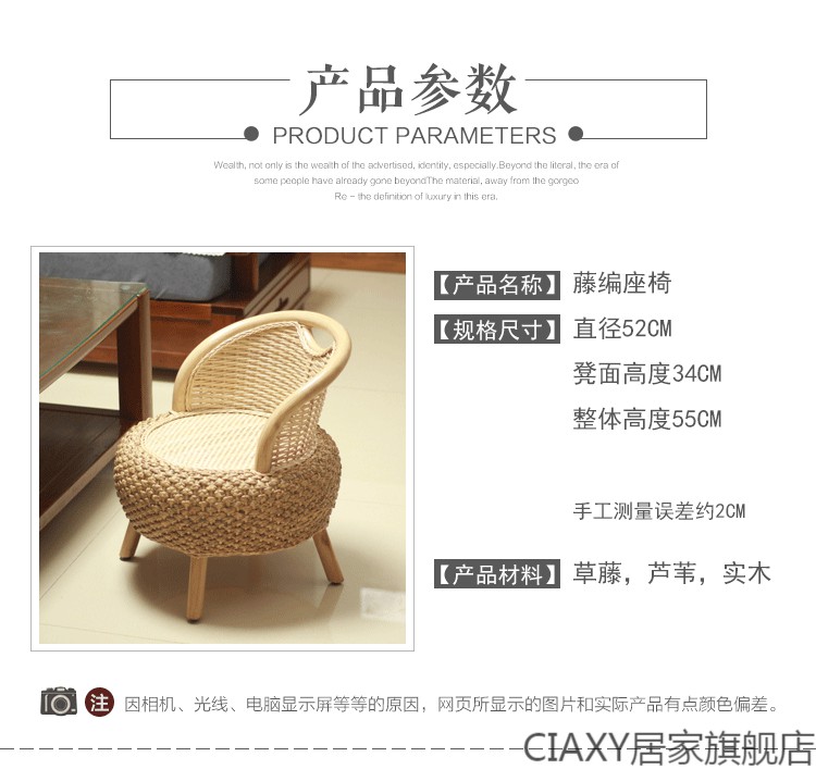 滕椅独凳藤椅子单个藤编矮凳圆凳小凳子家用休闲座椅坐凳客厅圆墩创意靠背椅子换鞋凳 米白色