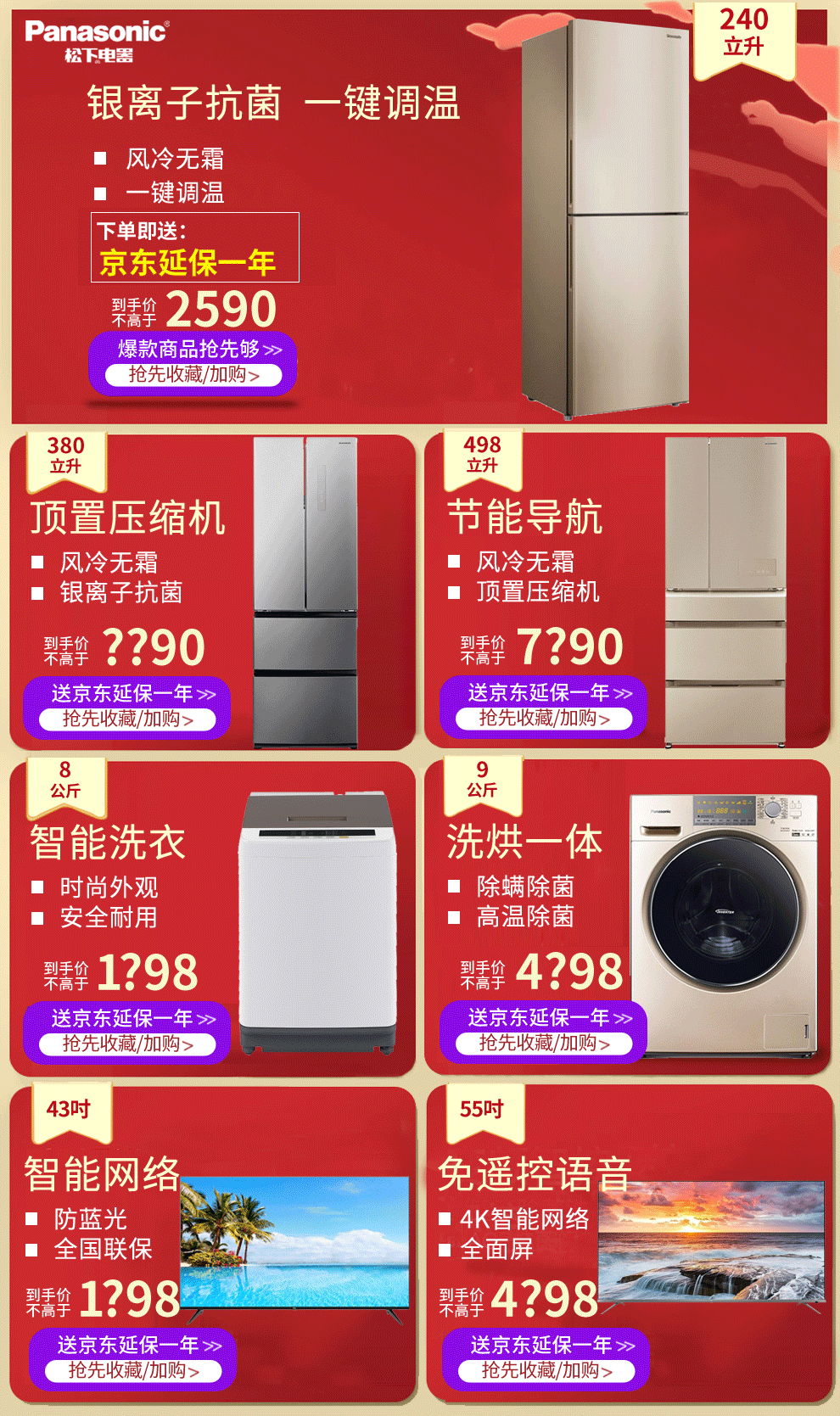 松下(panasonic)nr-b241ws-n 双门风冷无霜家用小型冰箱银离子除菌240
