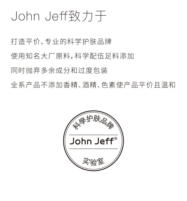 John Jeff原型维C面部精华液左旋VC改善暗沉淡化痘印早C晚A男女护肤品 10%水粉分离维c12ml （新手浓度） 面部精华