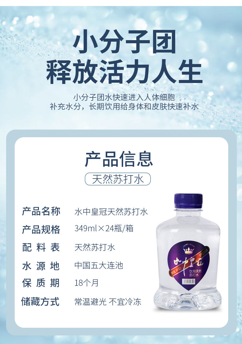 水中皇冠克东苏打水349ml24瓶五大连池饮用苏打水整箱弱碱饮品原味