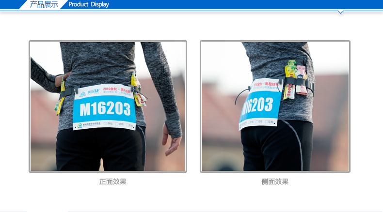 奥尼捷(aonijie)比赛号码布腰带号码簿固定带马拉松竞赛能量胶固定