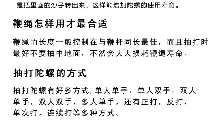 离歌陀螺健身鞭绳陀螺编绳陀螺鞭杆t1陀螺鞭绳5号细一股白色