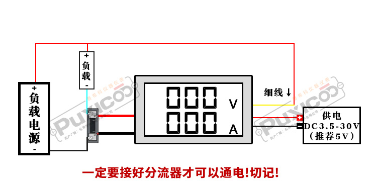 双显表头 dc0-200v 2a/50a/100a/200 30a分流器(不含表头)