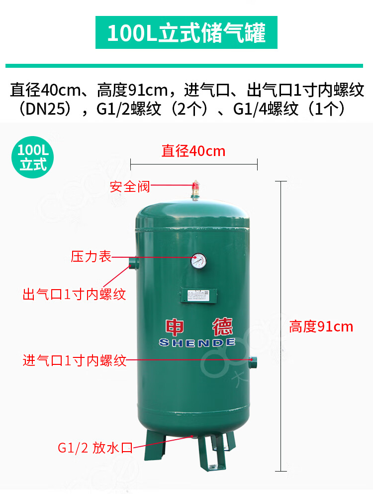 小型立式储气罐 30l 40l 60l 100l压力罐 储气筒 真空