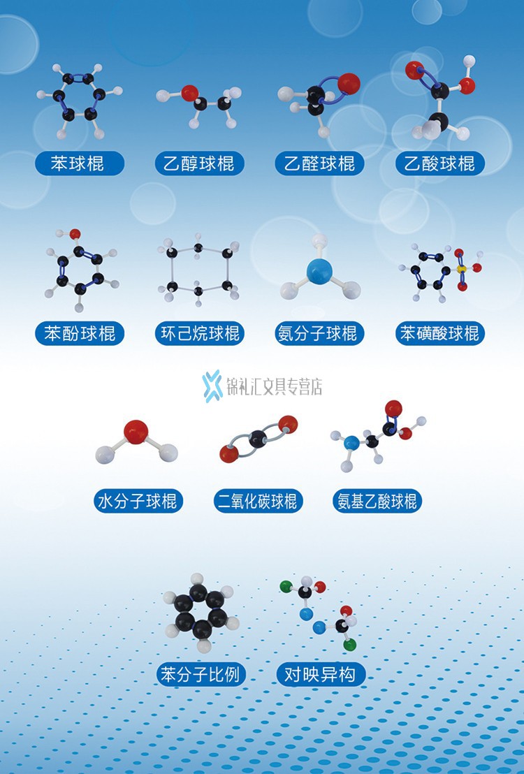 分子结构模型高中生化学球棍比例式有机分子球棍模型套装高中初中化学