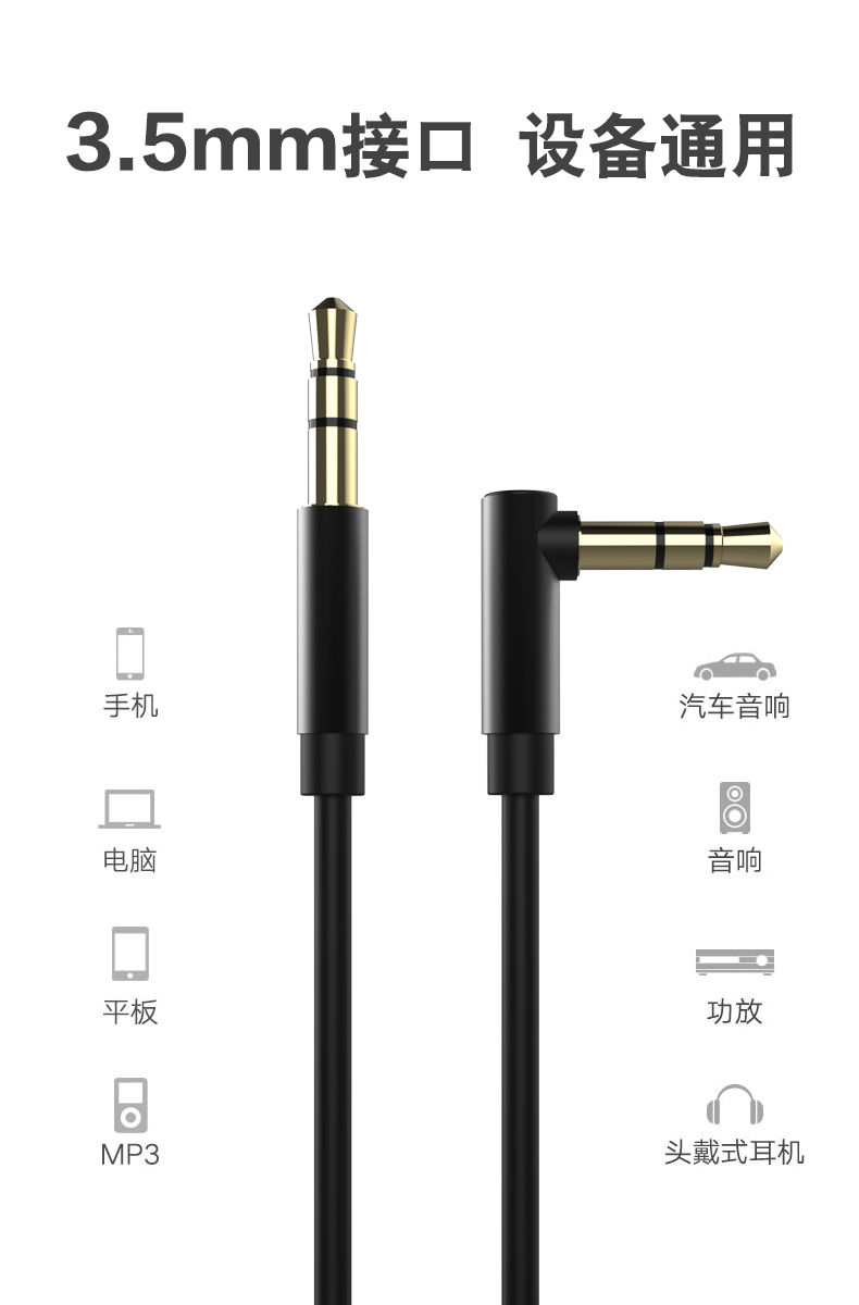 连接汽车音箱两头双头弯头耳机音频连接线usb适05米经典黑35mm接口