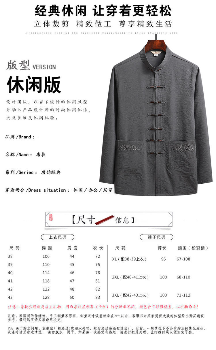 精选太极服唐装中老年人男装长袖爸爸中国风大码汉服爷爷套装太极服深